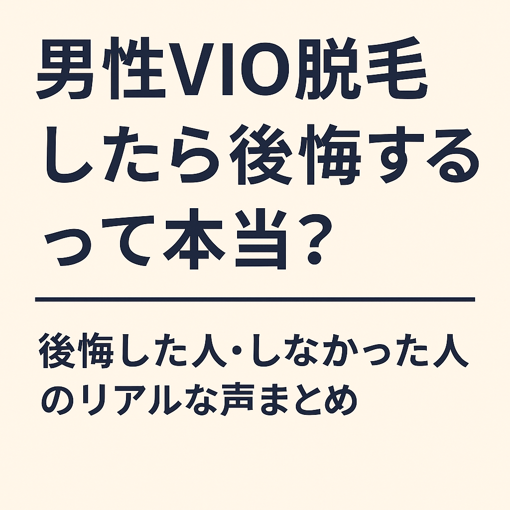 タイトルの文字画像